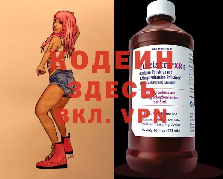 наркошоп  blacksprut как войти  Кодеиновый сироп Lean Purple Drank  Кстово 