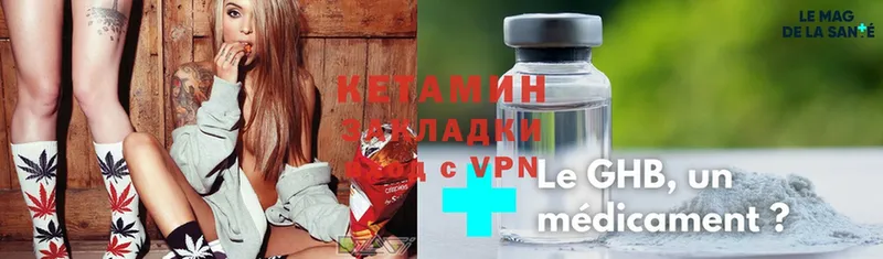 Кетамин ketamine  закладки  Кстово 